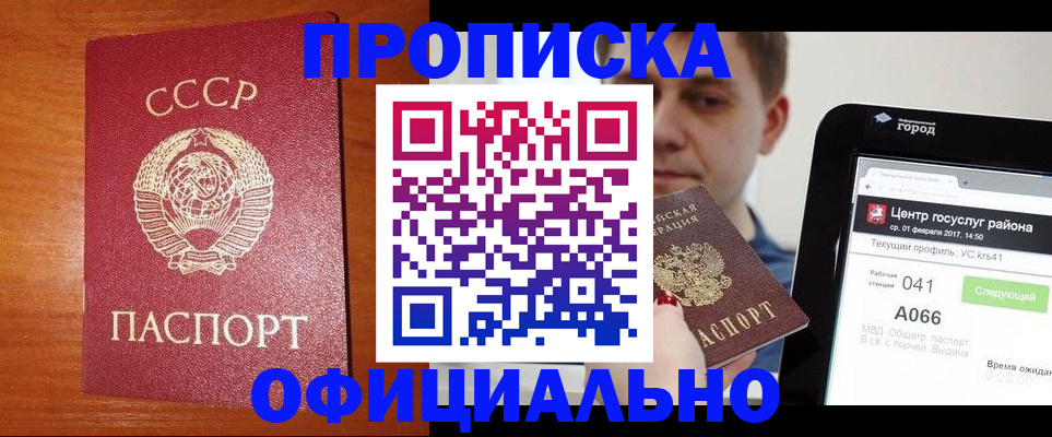 временная регистрация гарантия в Гуково