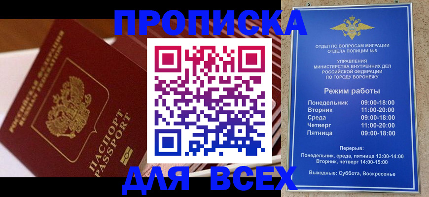 прописка ребенка в Гуково