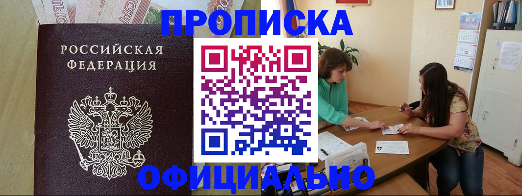 прописка иностранных граждан в Гуково